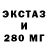Экстази 300 mg Lera Zadidyurina
