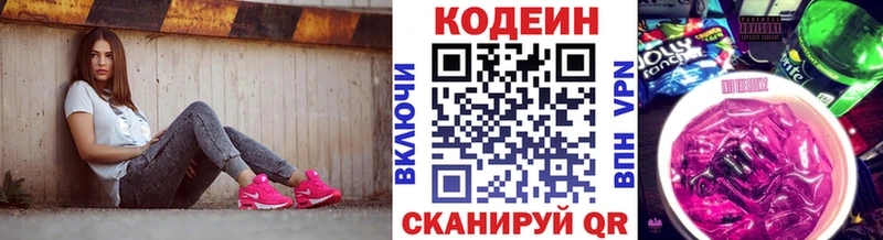 Codein напиток Lean (лин)  MEGA рабочий сайт  Фролово  закладка 
