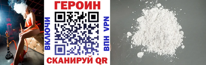 Героин Heroin  Фролово 