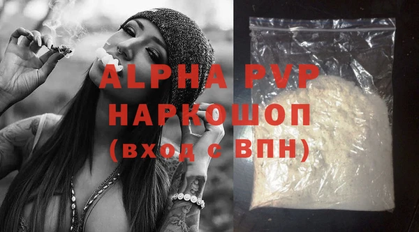 альфа пвп VHQ Абдулино
