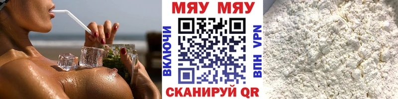 МЕФ mephedrone  Фролово 